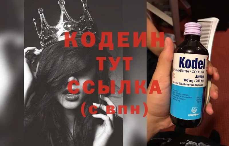 закладки  Кодинск  Codein Purple Drank 