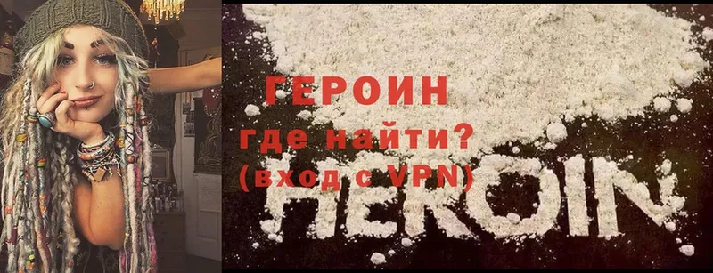 ГЕРОИН Heroin  MEGA ТОР  Кодинск 