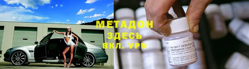 Метадон methadone Кодинск